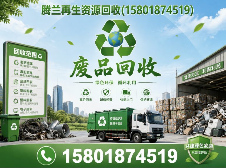 上海不锈钢回收展示图